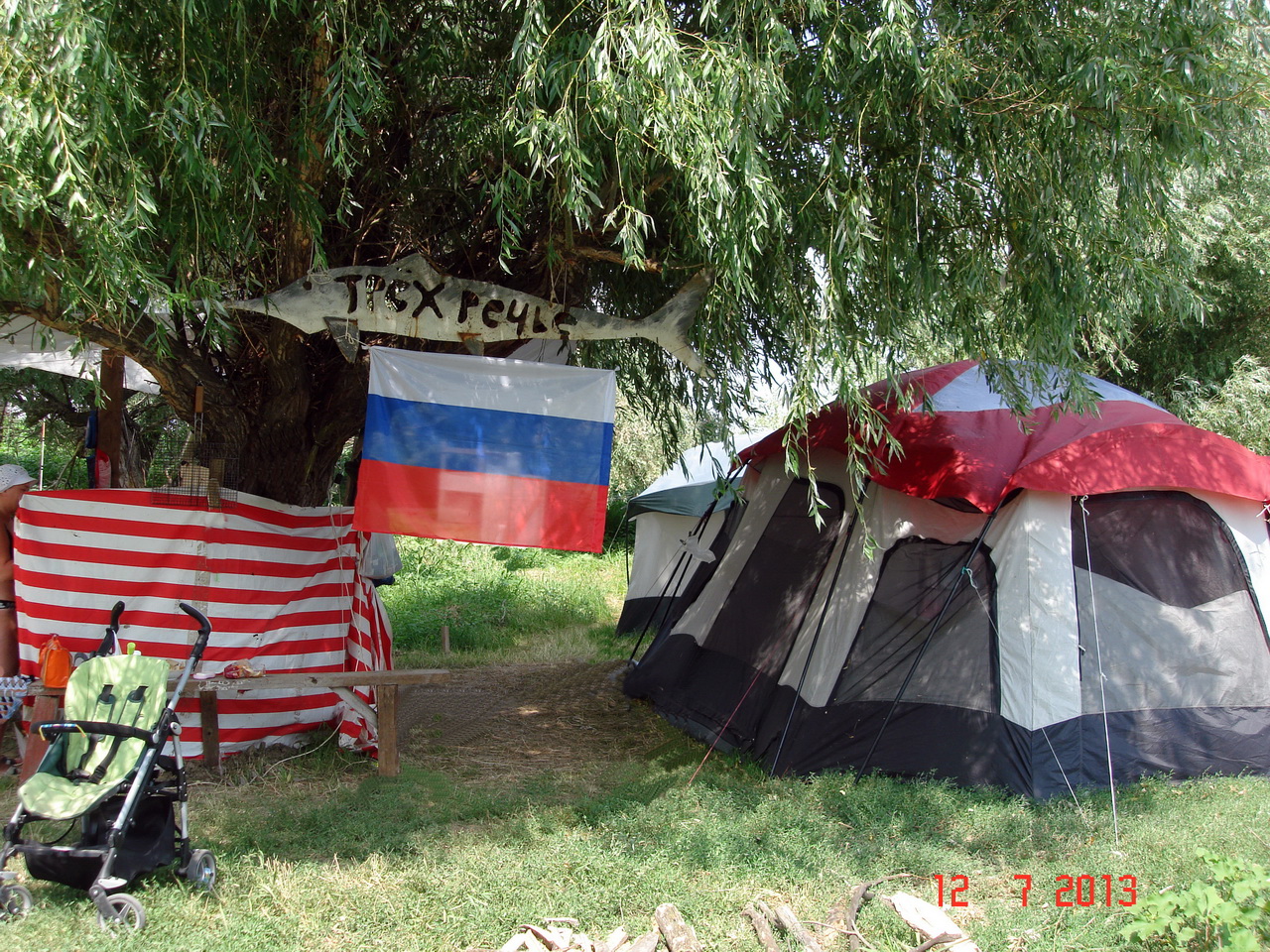 Рыбацкая деревня "Трехречье"